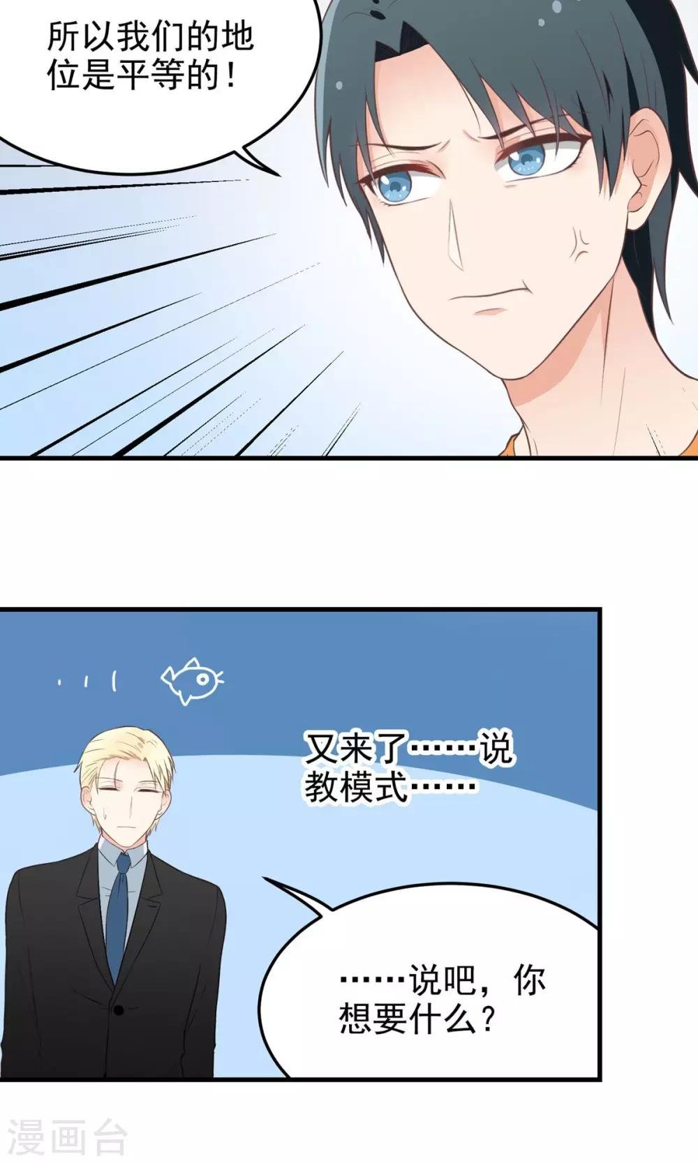 第15话 卑鄙的有钱人