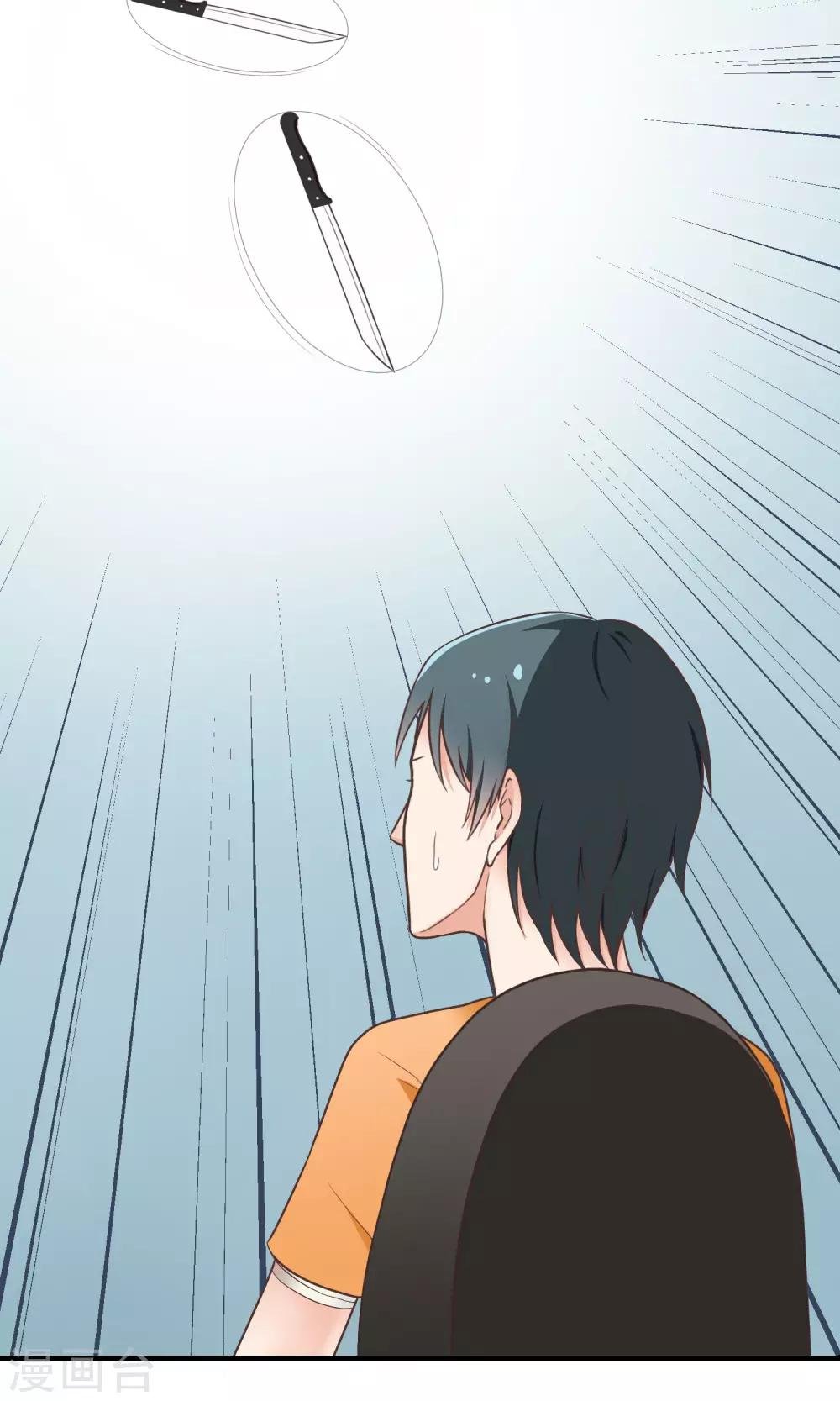 第18话 为什么不躲开？