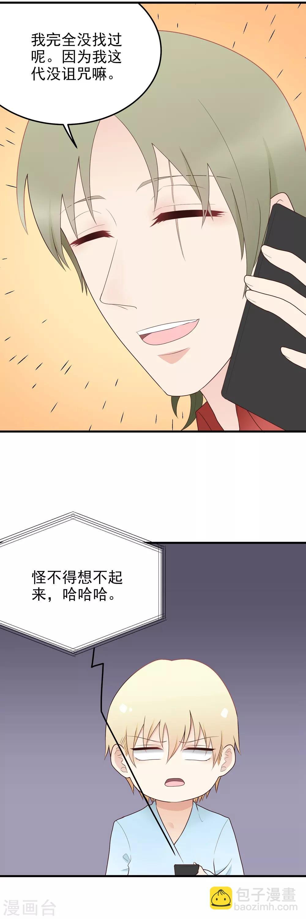 第182话 严烬的秘密