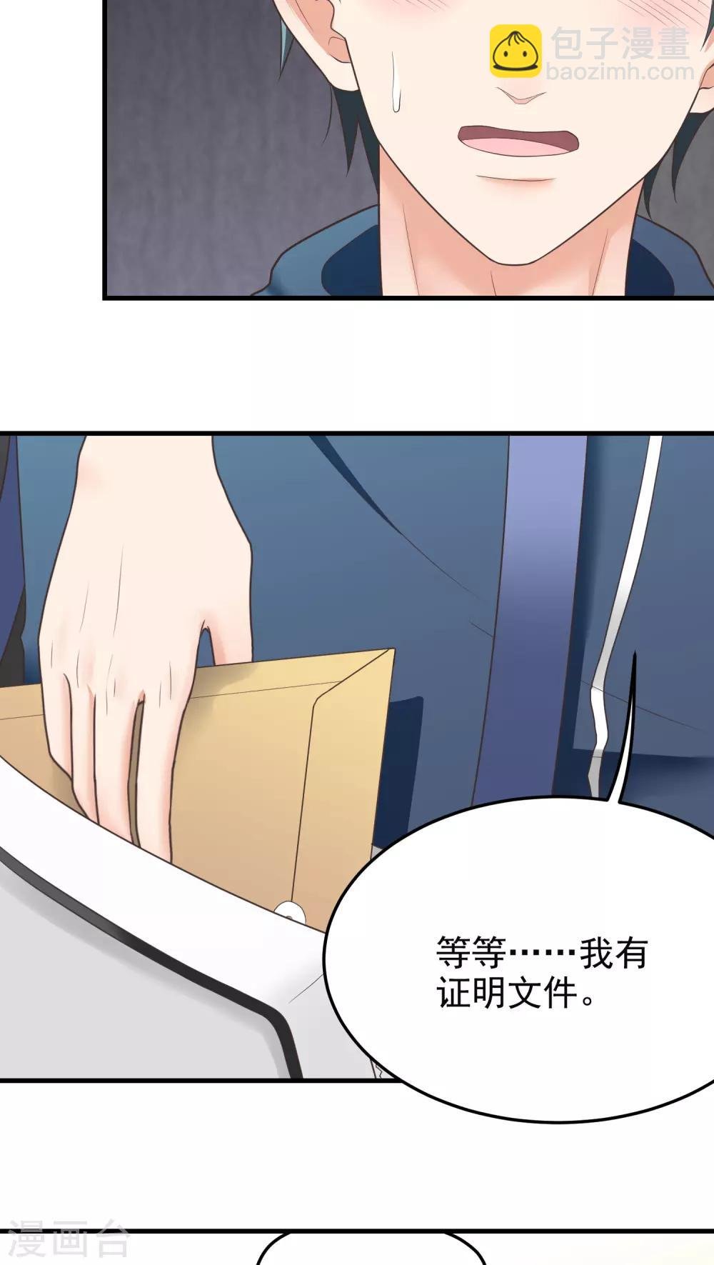 第29话 放我进去！
