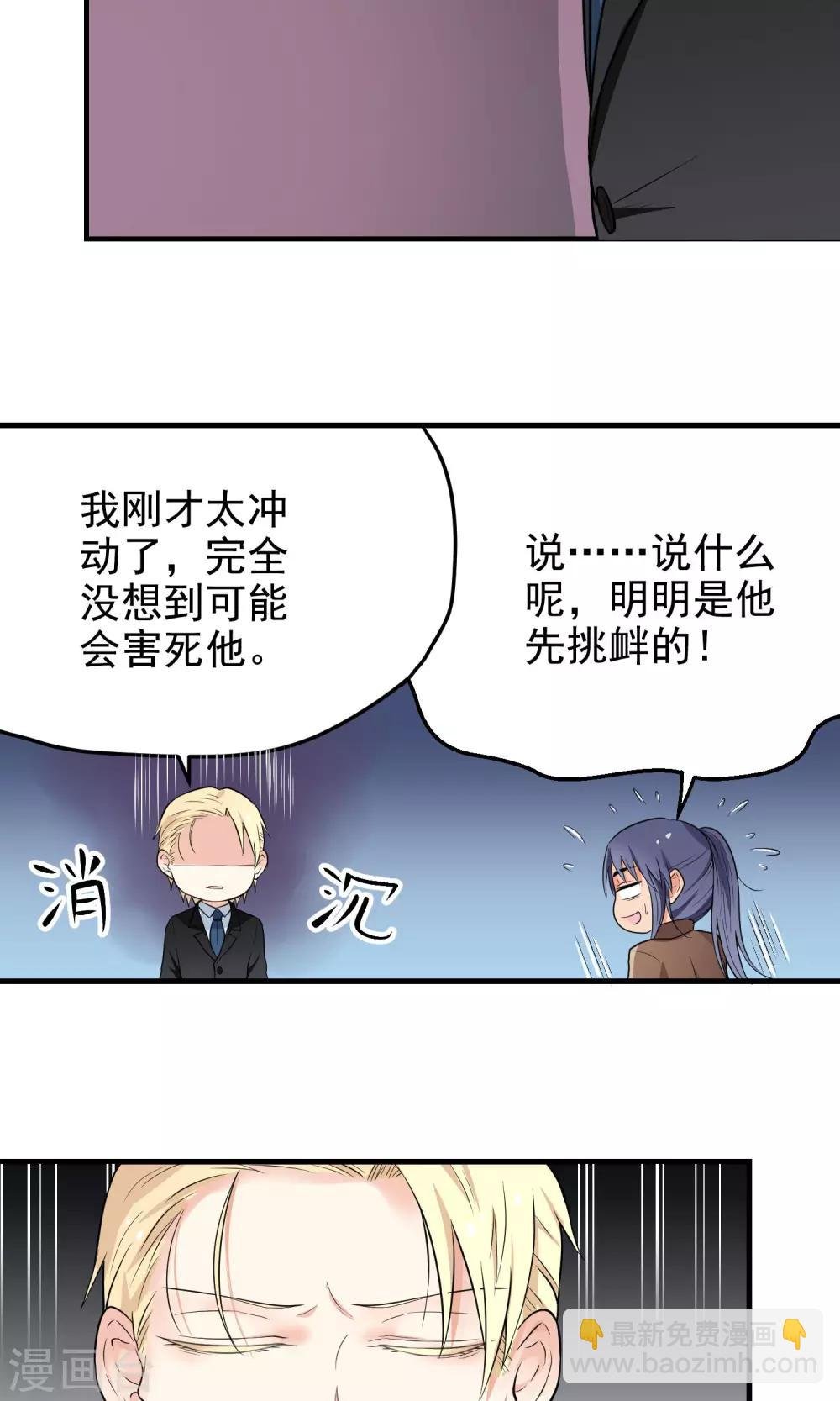 第3话 后悔