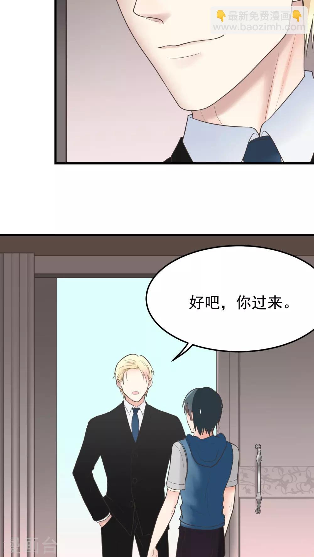 第31话 亲我