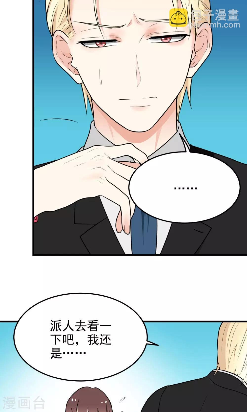 第5话 把我的狗还来！