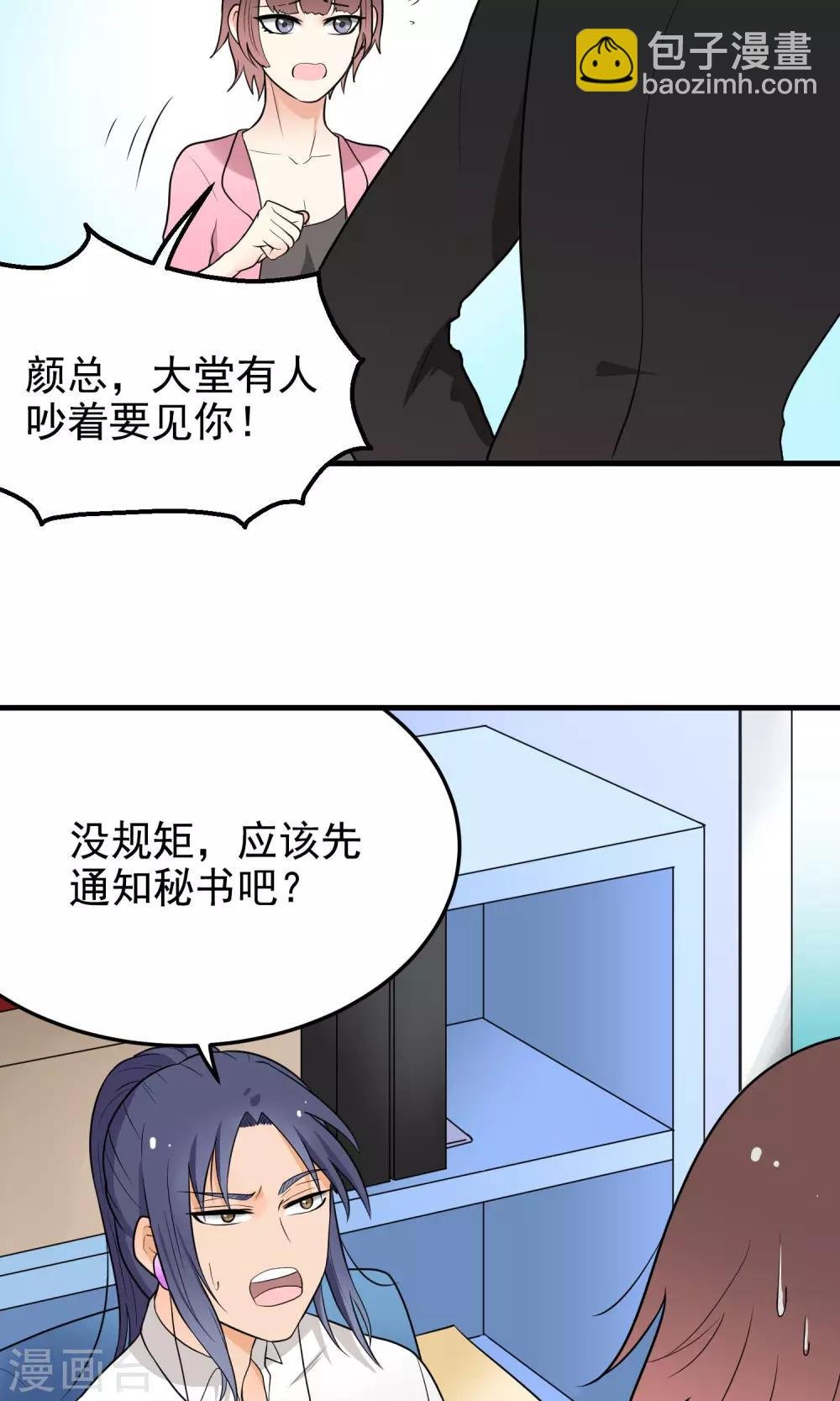 第5话 把我的狗还来！