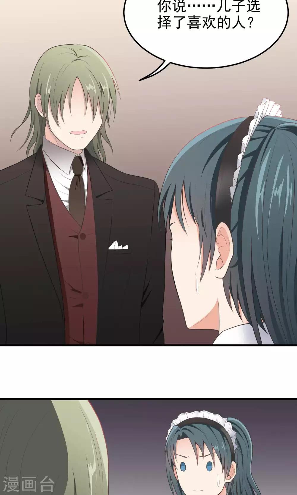 第81话 赶至