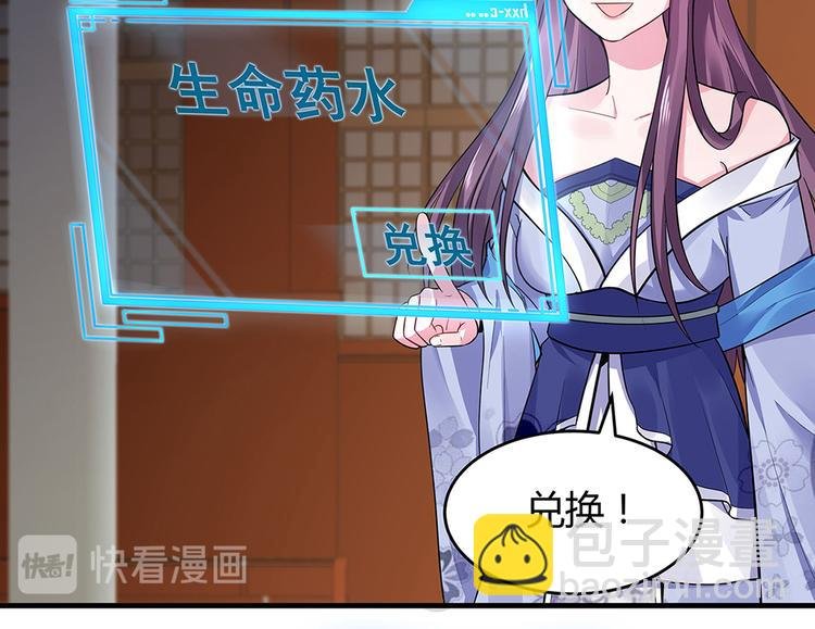 第10话 打脸挣爽值