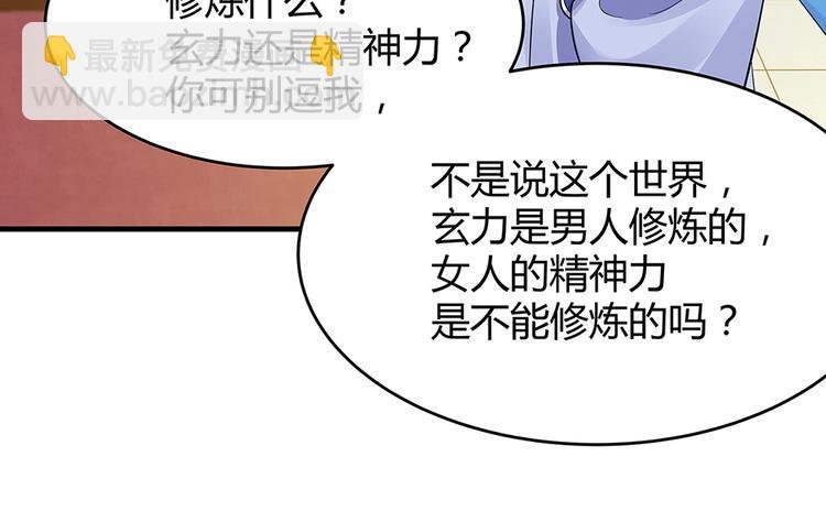 第10话 打脸挣爽值