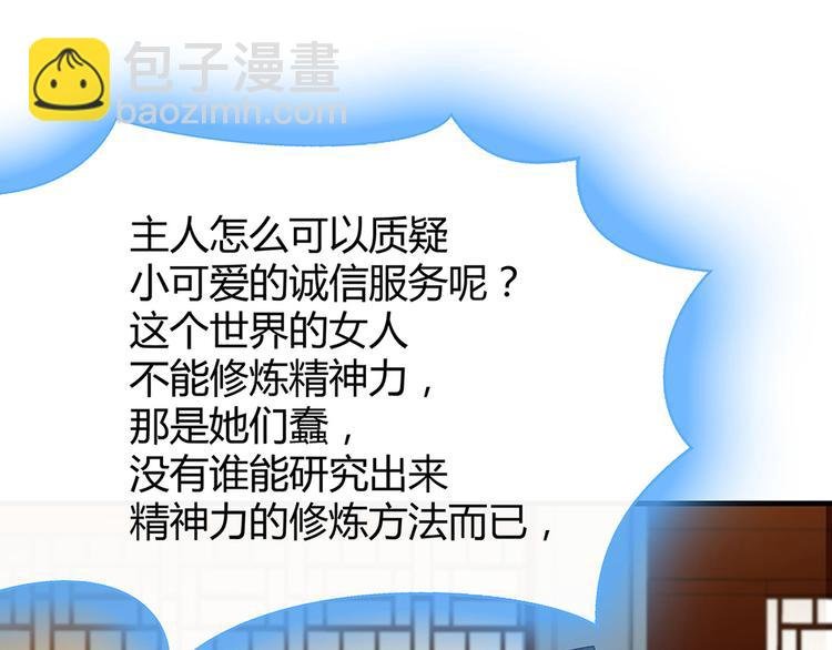 第10话 打脸挣爽值