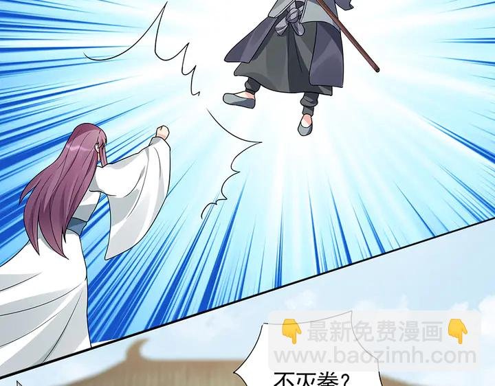 第102话 不信命