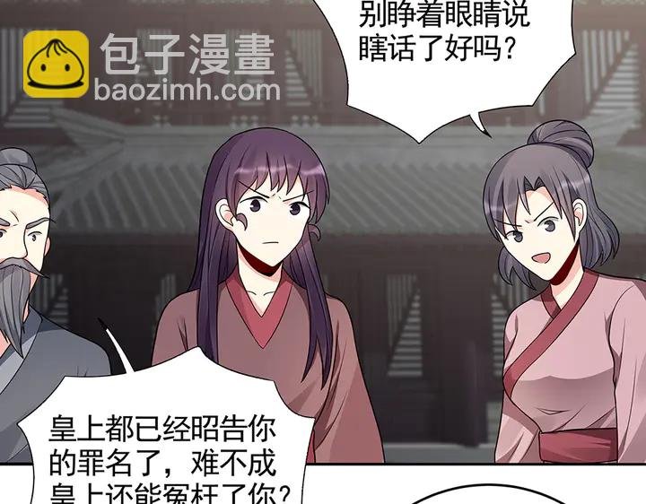 第105话 最后一次保护你
