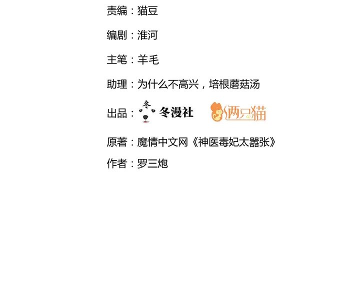第106话 下一世再见