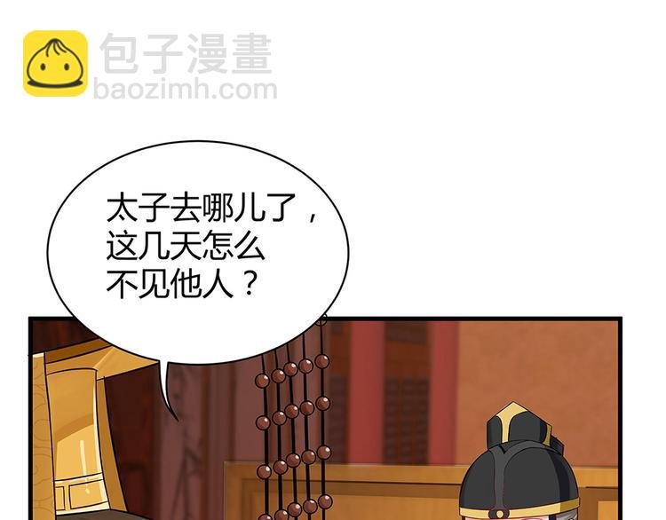 第11话 不再任人欺负