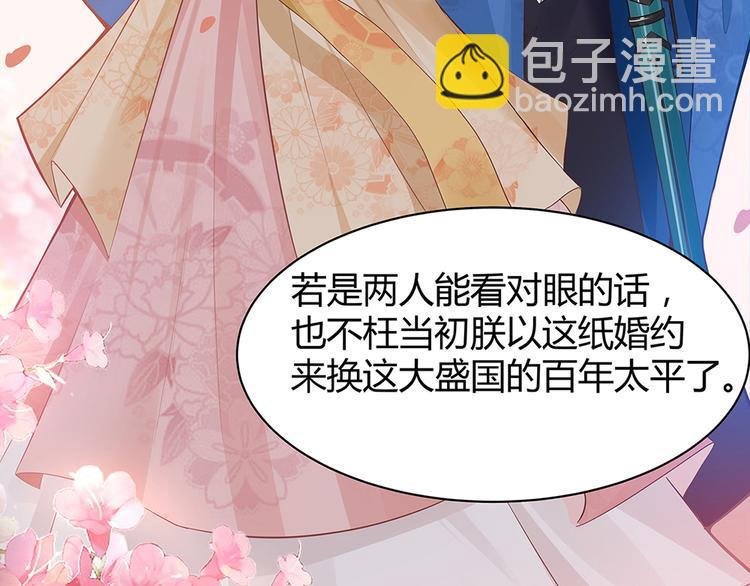 第11话 不再任人欺负