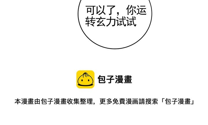 第110话 我的辅佐方式