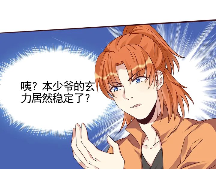第110话 我的辅佐方式