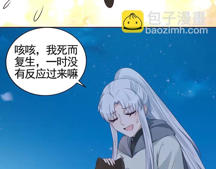 第111话 那是你么？
