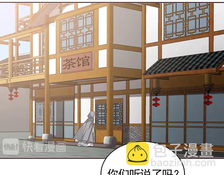 第111话 那是你么？