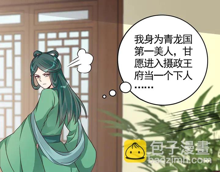 第112话 三人纠葛