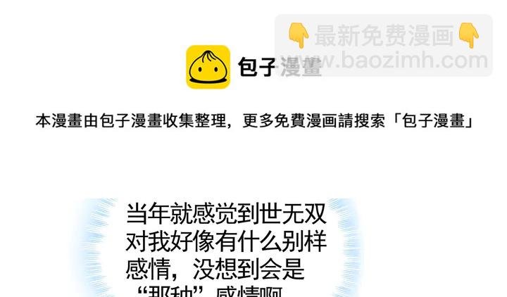 第113话 不要离开我