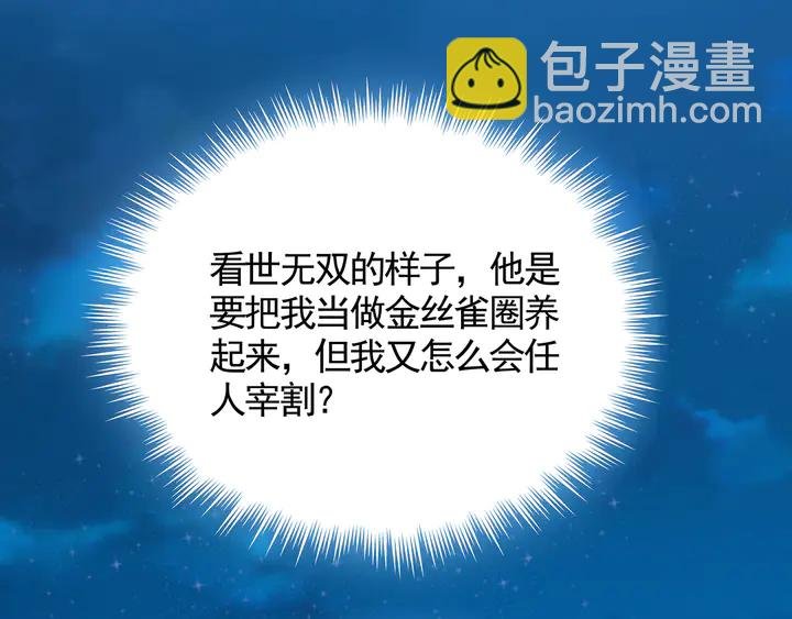 第114话 无忧出品