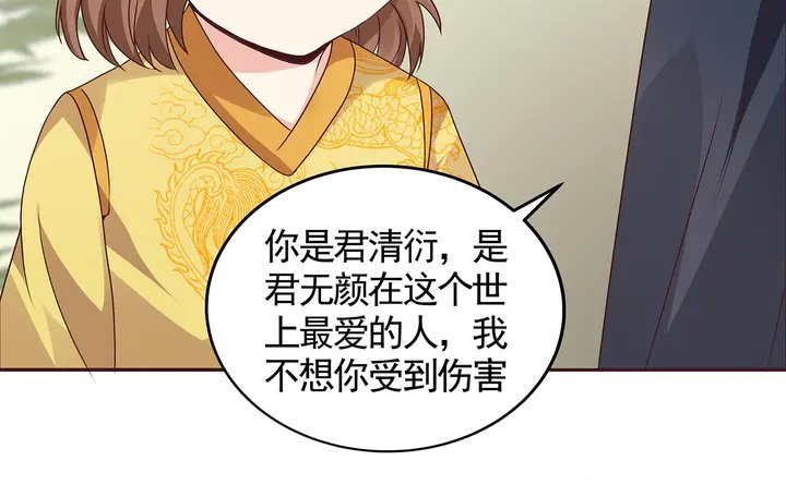 第115话 你是她最珍贵的