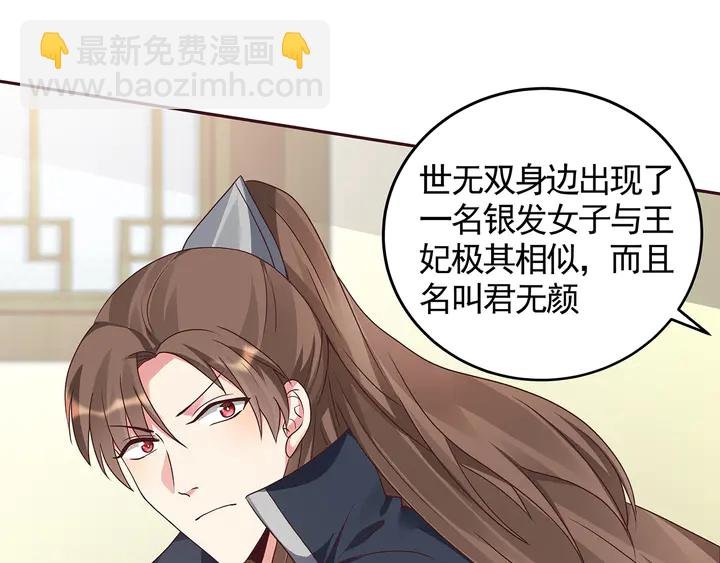 第115话 你是她最珍贵的