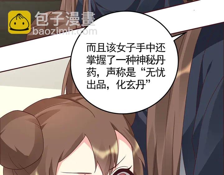 第115话 你是她最珍贵的