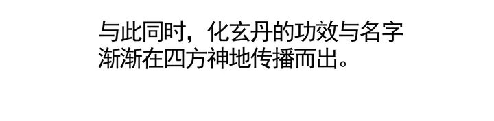 第115话 你是她最珍贵的