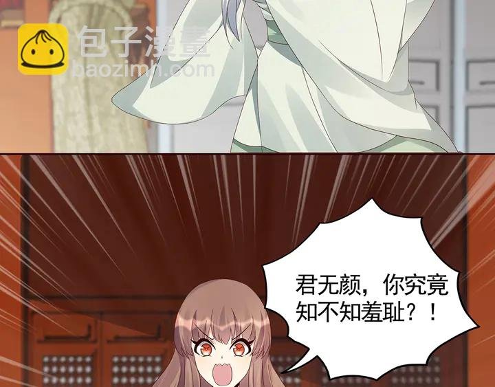 第116话 你都会是我的