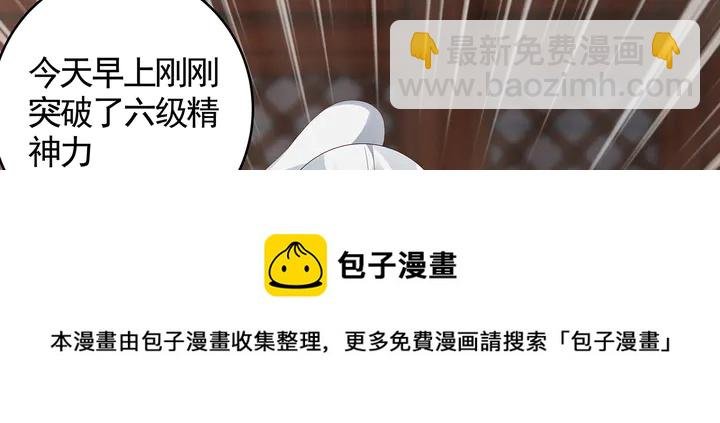 第117话 别想伤害她