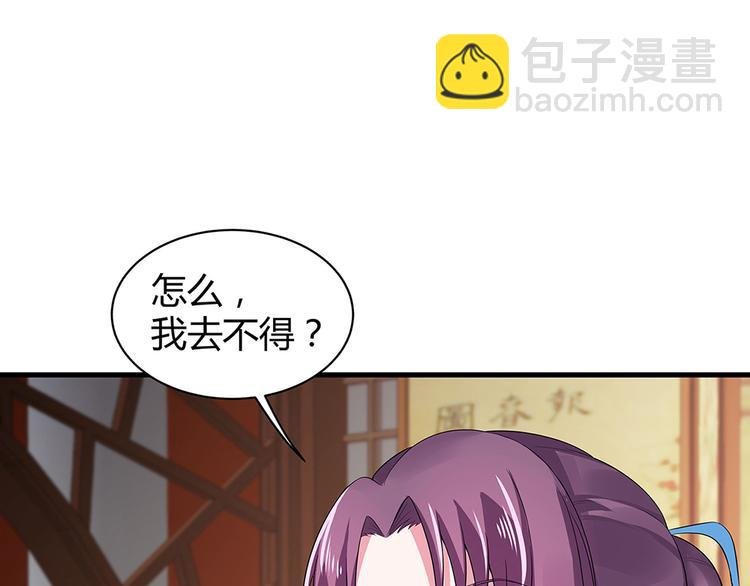 第12话 仆人欺负小姐？