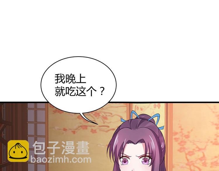 第12话 仆人欺负小姐？