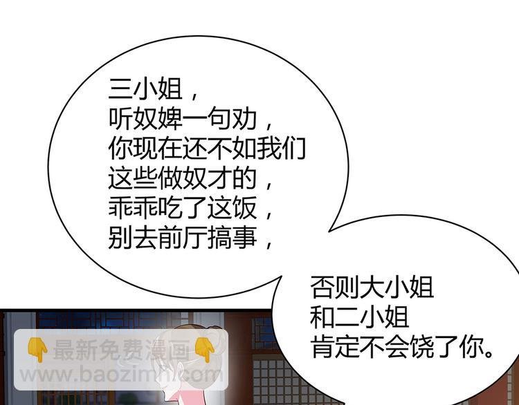 第12话 仆人欺负小姐？