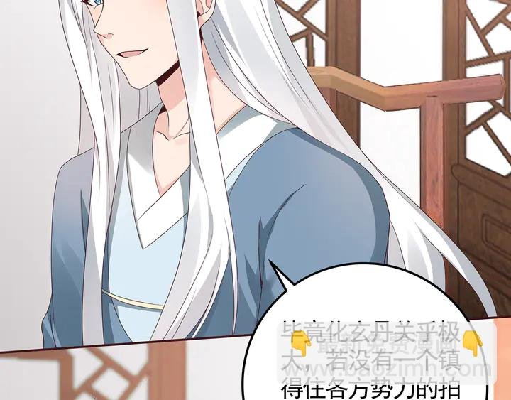 第121话 化玄丹风波