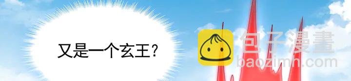 第122话 找到你了