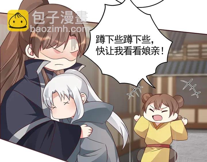第123话 一家团聚啦