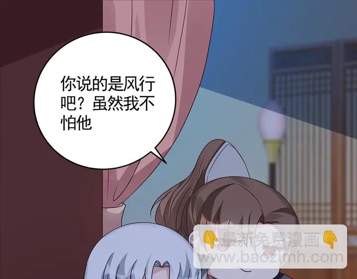 第124话 敢抢我的人？