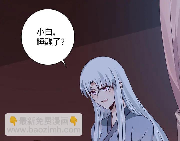 第124话 敢抢我的人？