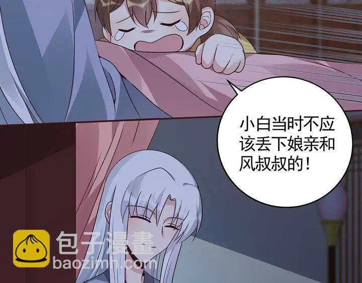 第124话 敢抢我的人？