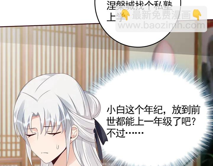 第125话 君悦城学院计划