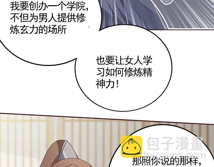 第125话 君悦城学院计划