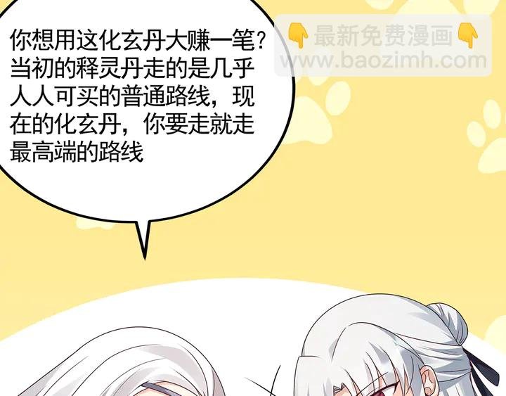 第126话 我的秘密