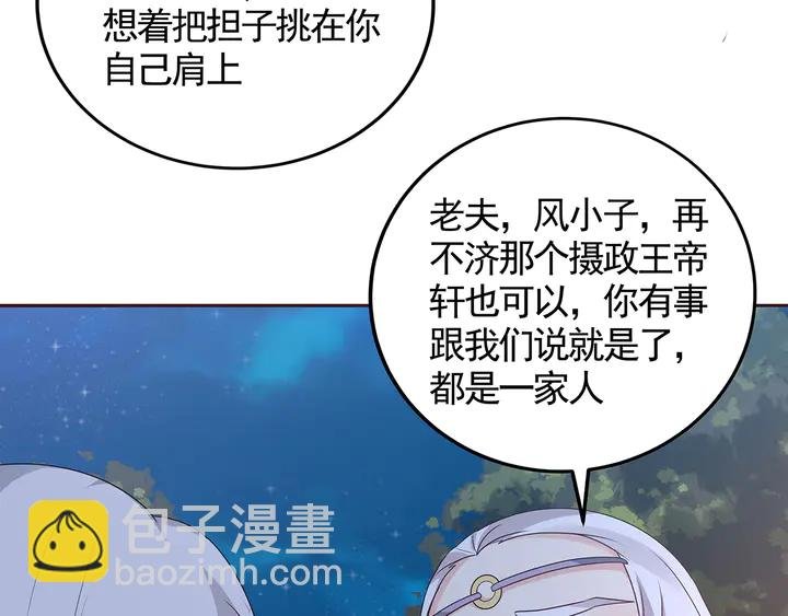 第126话 我的秘密