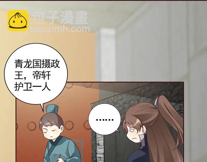 第127话 弱水三千
