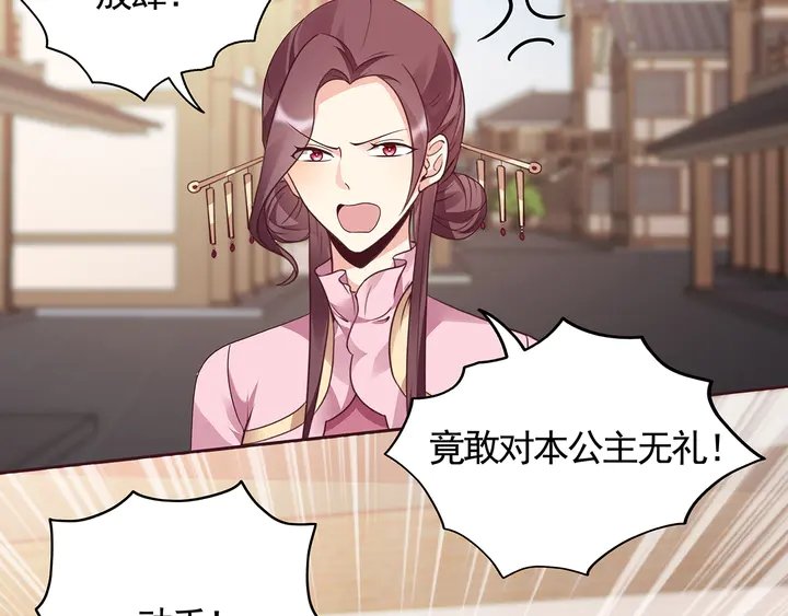 第128话 你配不上帝轩