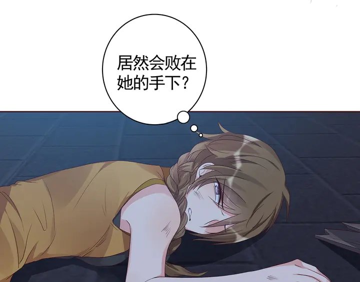 第131话 精神力赢了