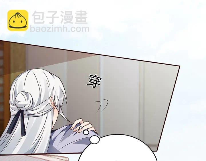 第132话 帝轩的秘密