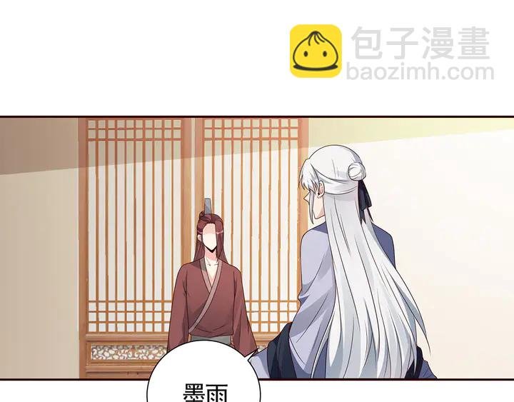 第132话 帝轩的秘密
