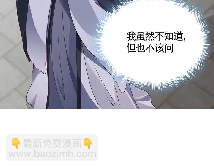 第132话 帝轩的秘密