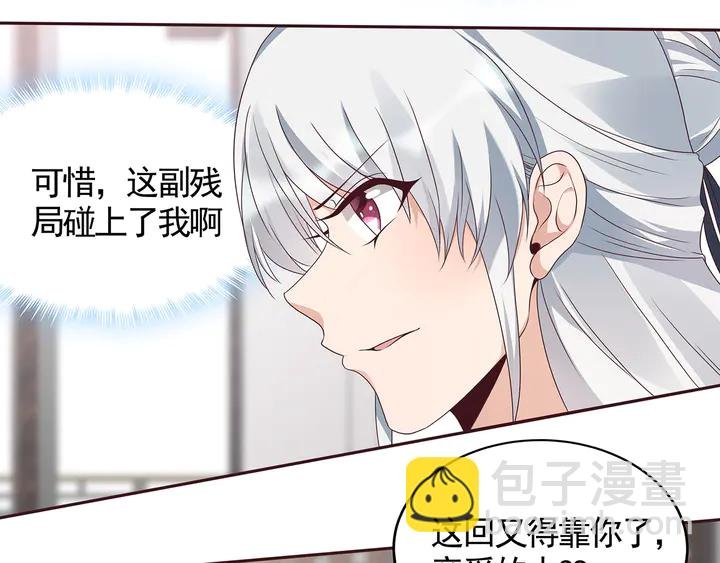第133话 破残局